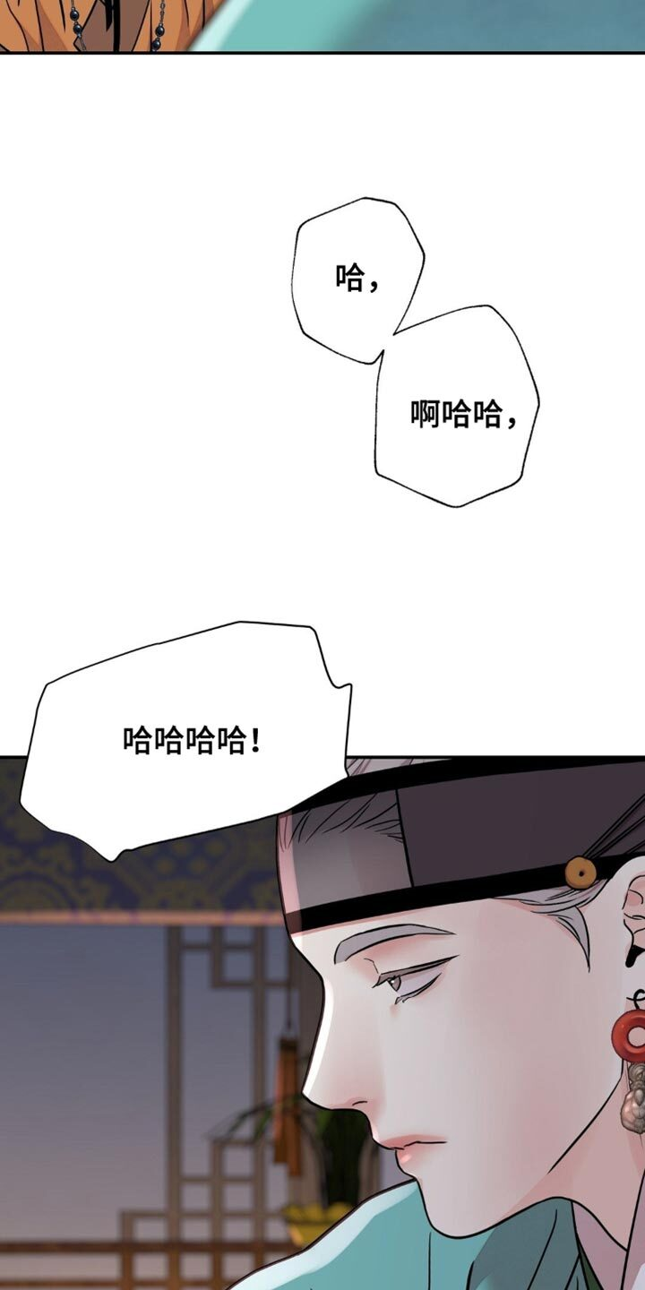 第162章：【第二季】真是阴险 第31页