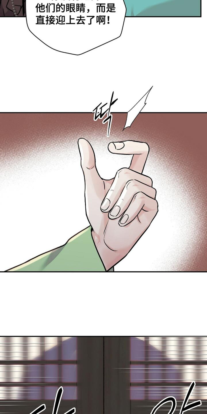 第163章：【第二季】有人偷袭！ 第13页