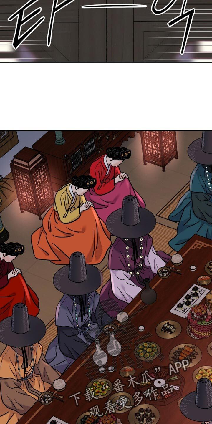 第163章：【第二季】有人偷袭！ 第14页