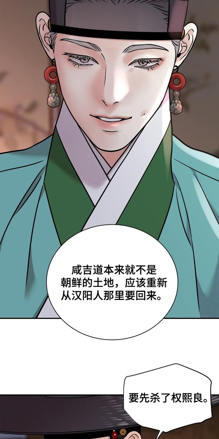 第163章：【第二季】有人偷袭！ 第16页