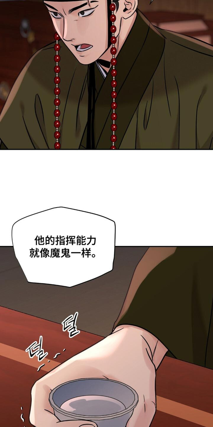 第163章：【第二季】有人偷袭！ 第17页