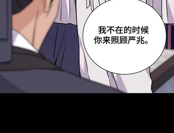 第163章：【第二季】有人偷袭！ 第21页