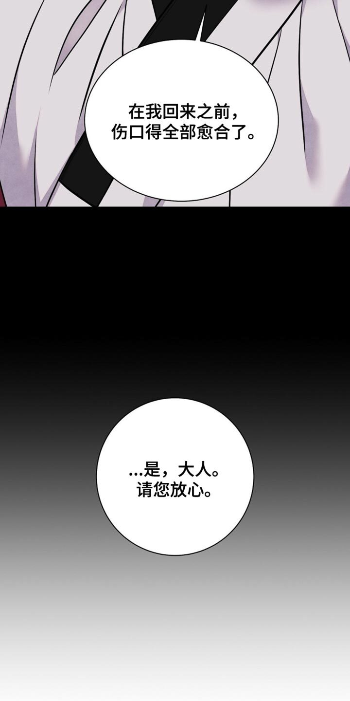 第163章：【第二季】有人偷袭！ 第24页
