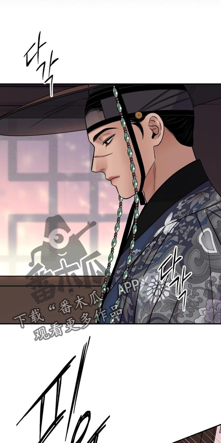 第163章：【第二季】有人偷袭！ 第25页