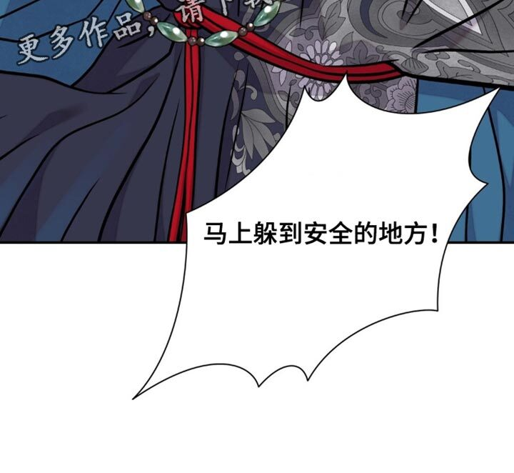 第163章：【第二季】有人偷袭！ 第28页
