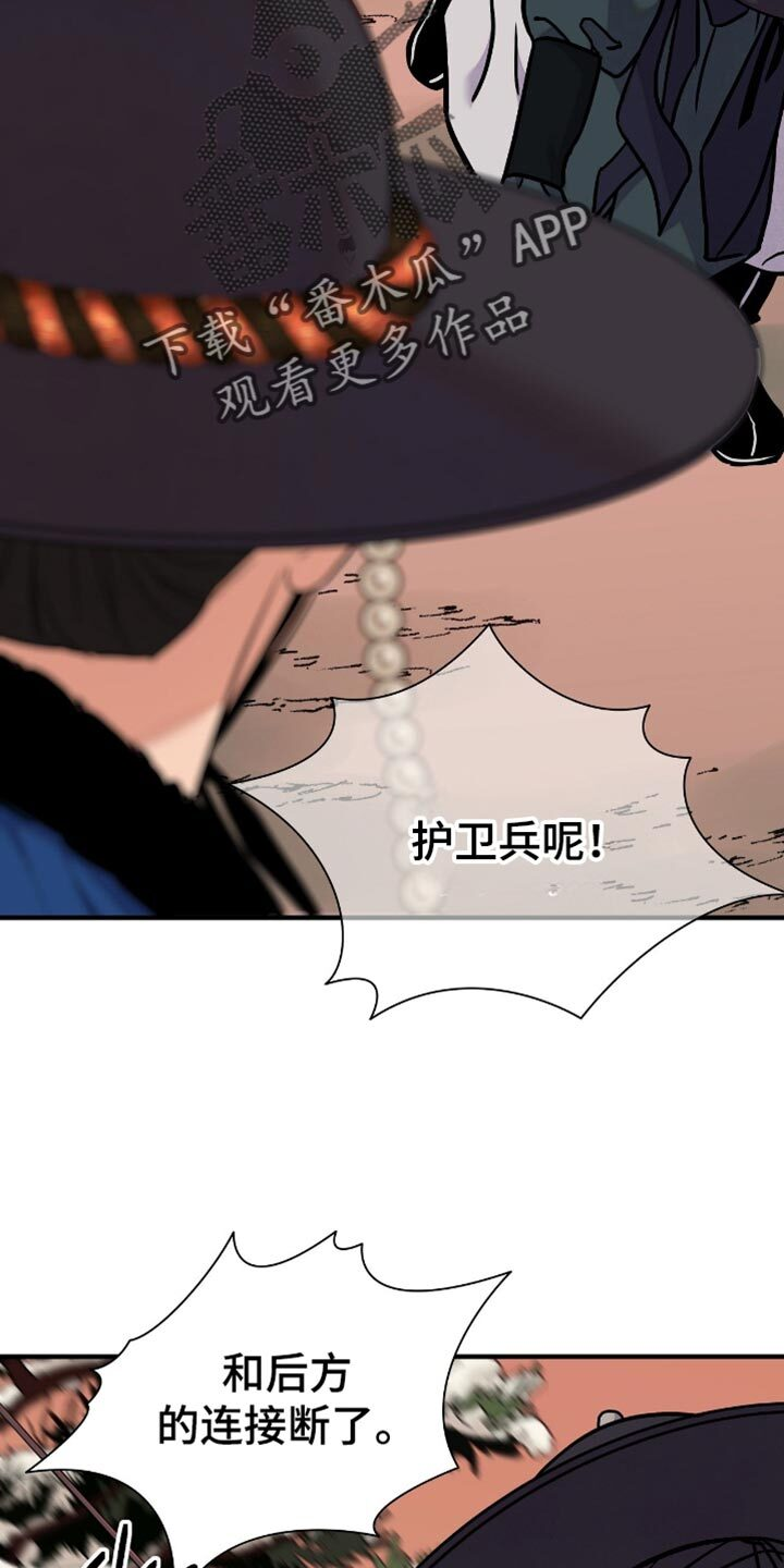 第164章：【第二季】不想把事情闹大 第3页