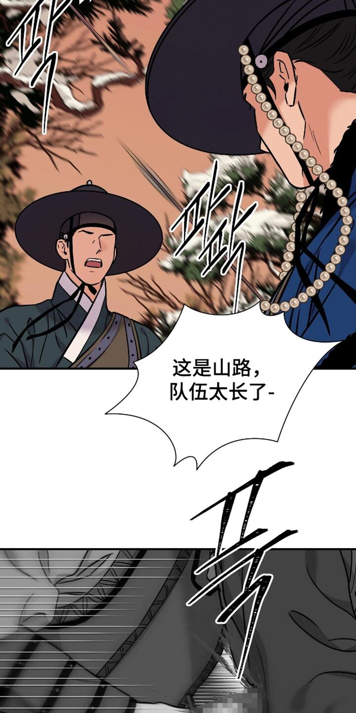 第164章：【第二季】不想把事情闹大 第4页
