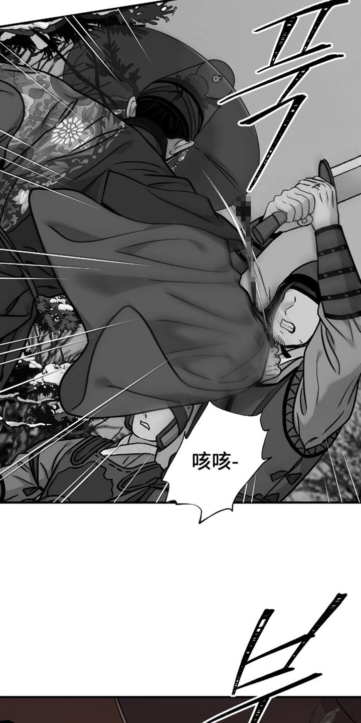 第164章：【第二季】不想把事情闹大 第8页