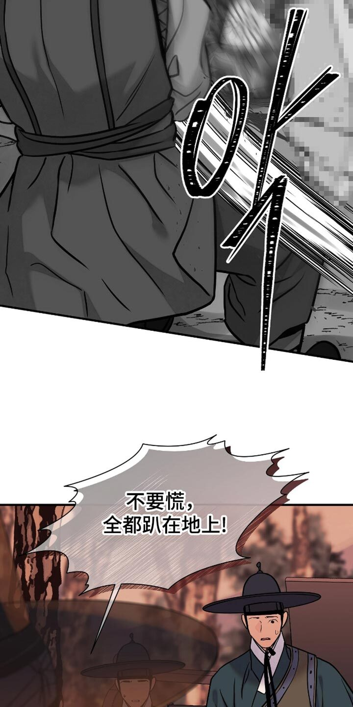 第164章：【第二季】不想把事情闹大 第12页