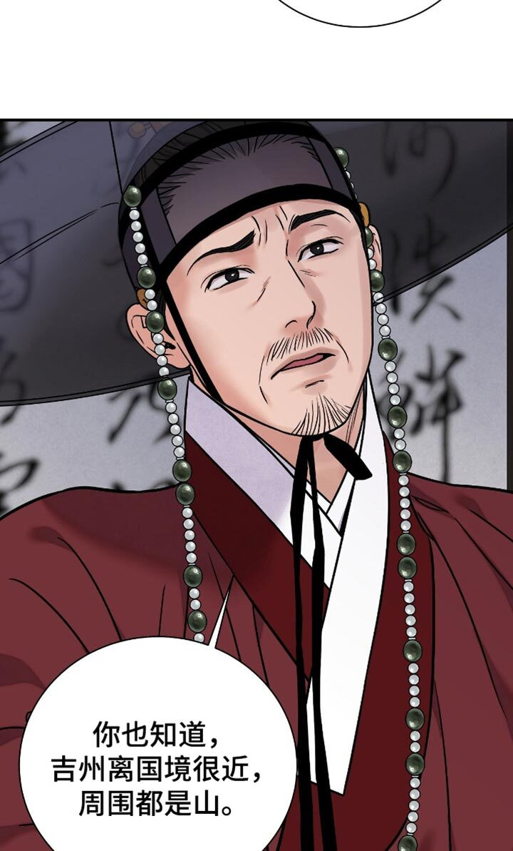 第164章：【第二季】不想把事情闹大 第18页