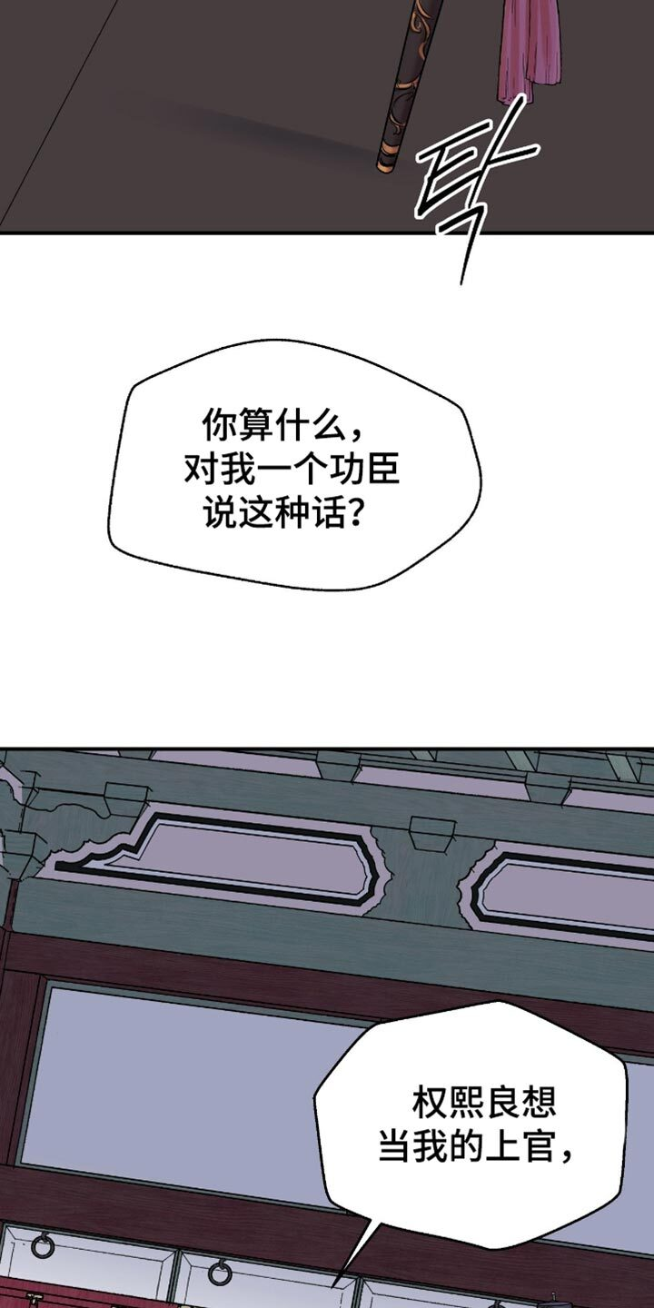 第164章：【第二季】不想把事情闹大 第27页