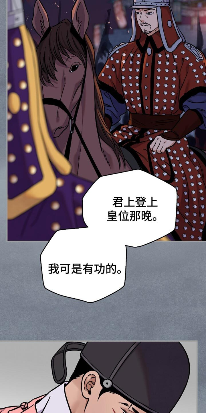 第164章：【第二季】不想把事情闹大 第29页