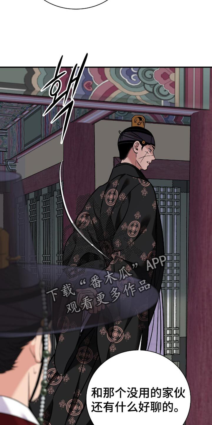 第165章：【第二季】烦闷 第15页