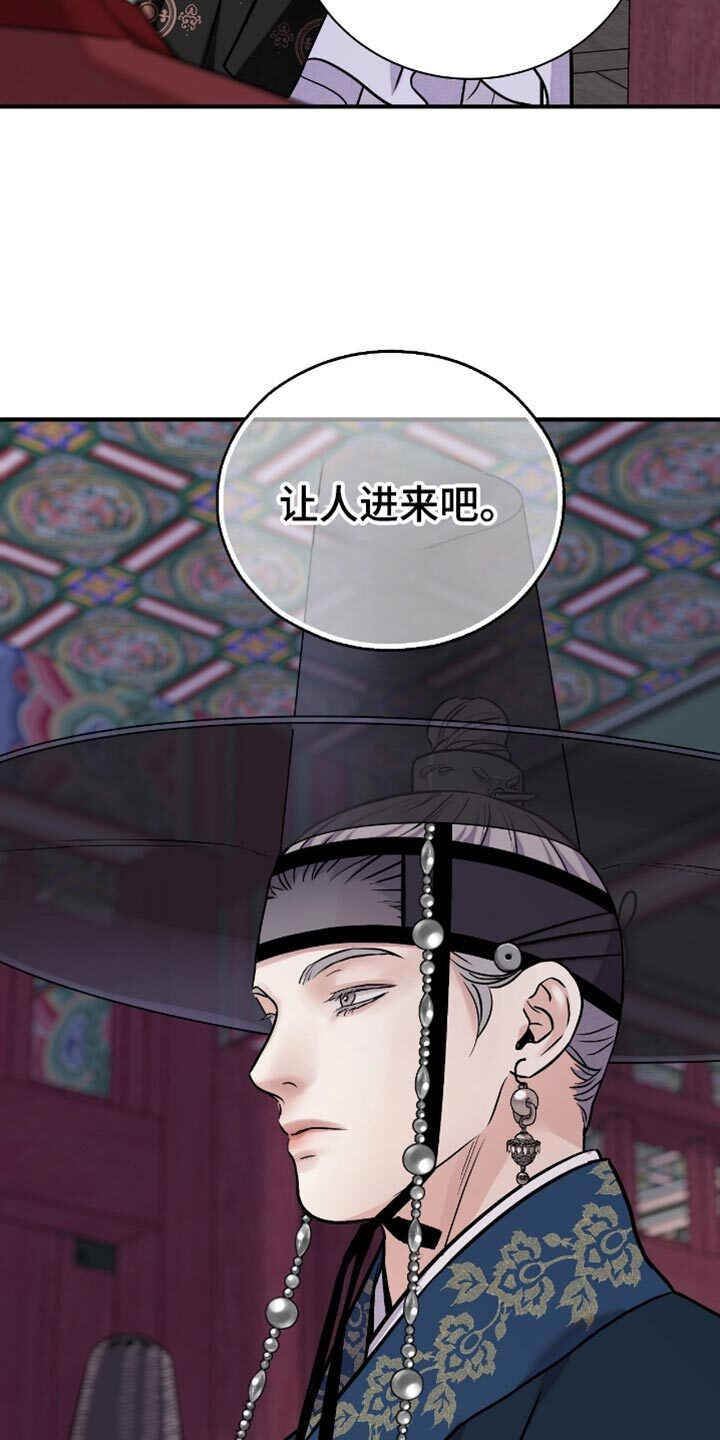 第165章：【第二季】烦闷 第16页