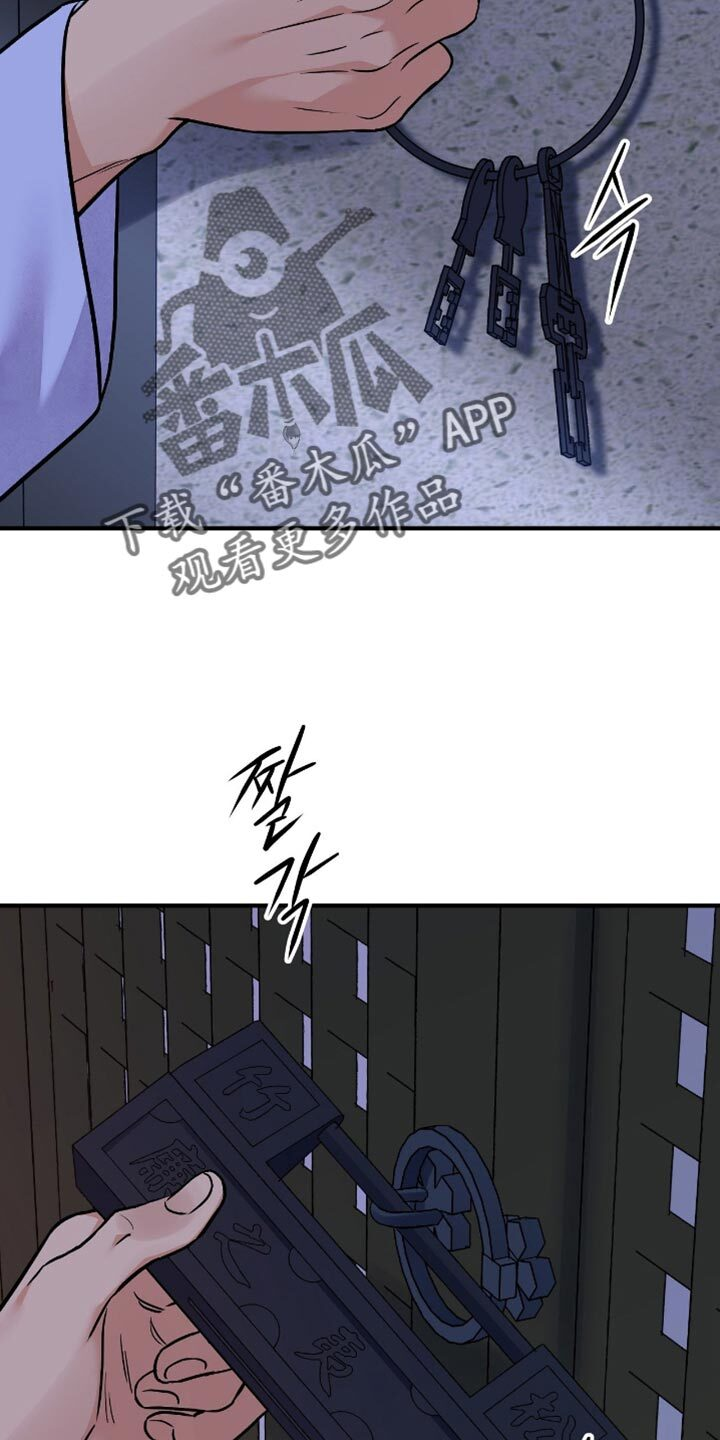 第165章：【第二季】烦闷 第21页