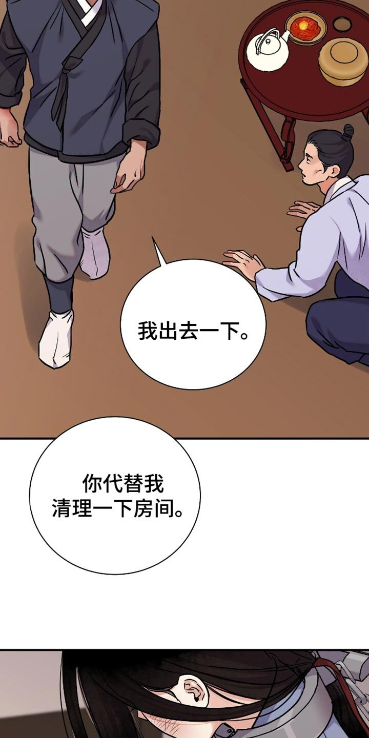 第166章：【第二季】别虚张声势了 第12页