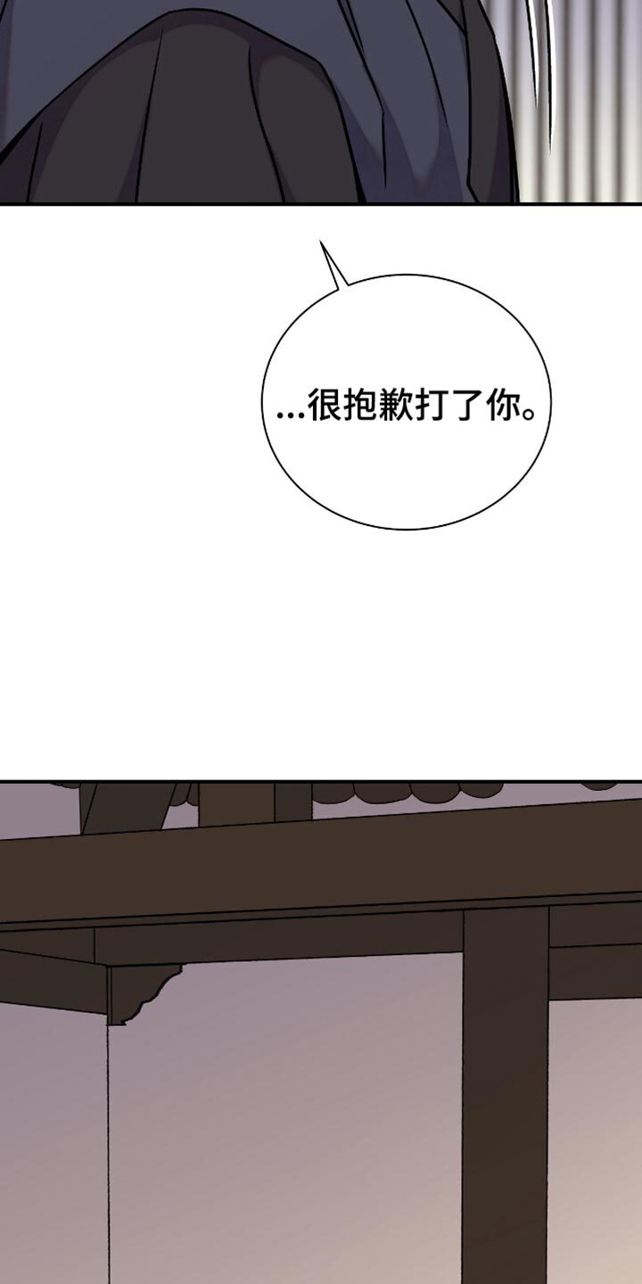 第166章：【第二季】别虚张声势了 第14页