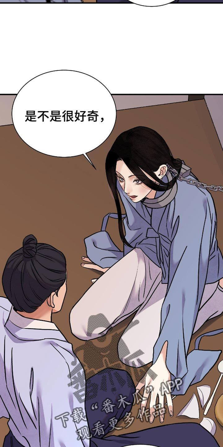 第167章：【第二季】轻浮的家伙 第2页