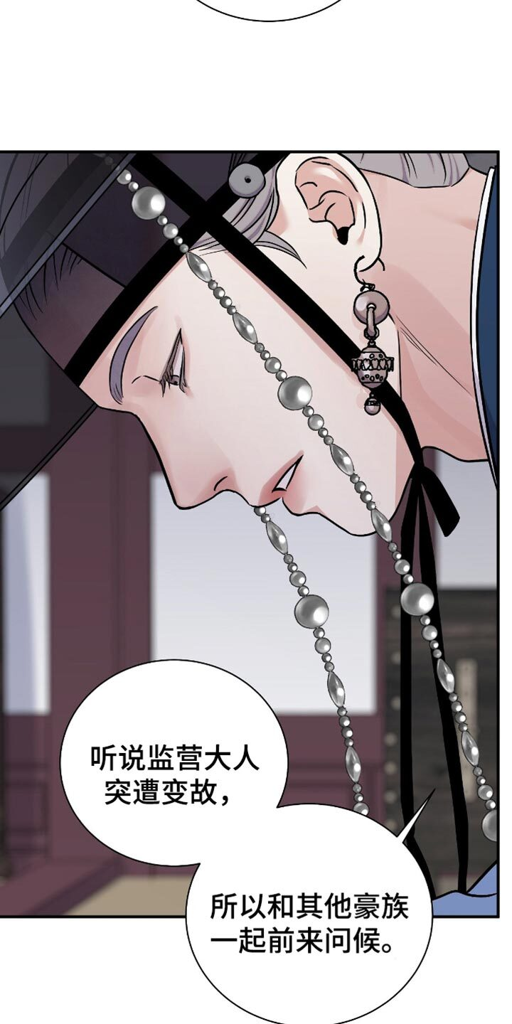 第168章：【第二季】担心我的安危 第7页