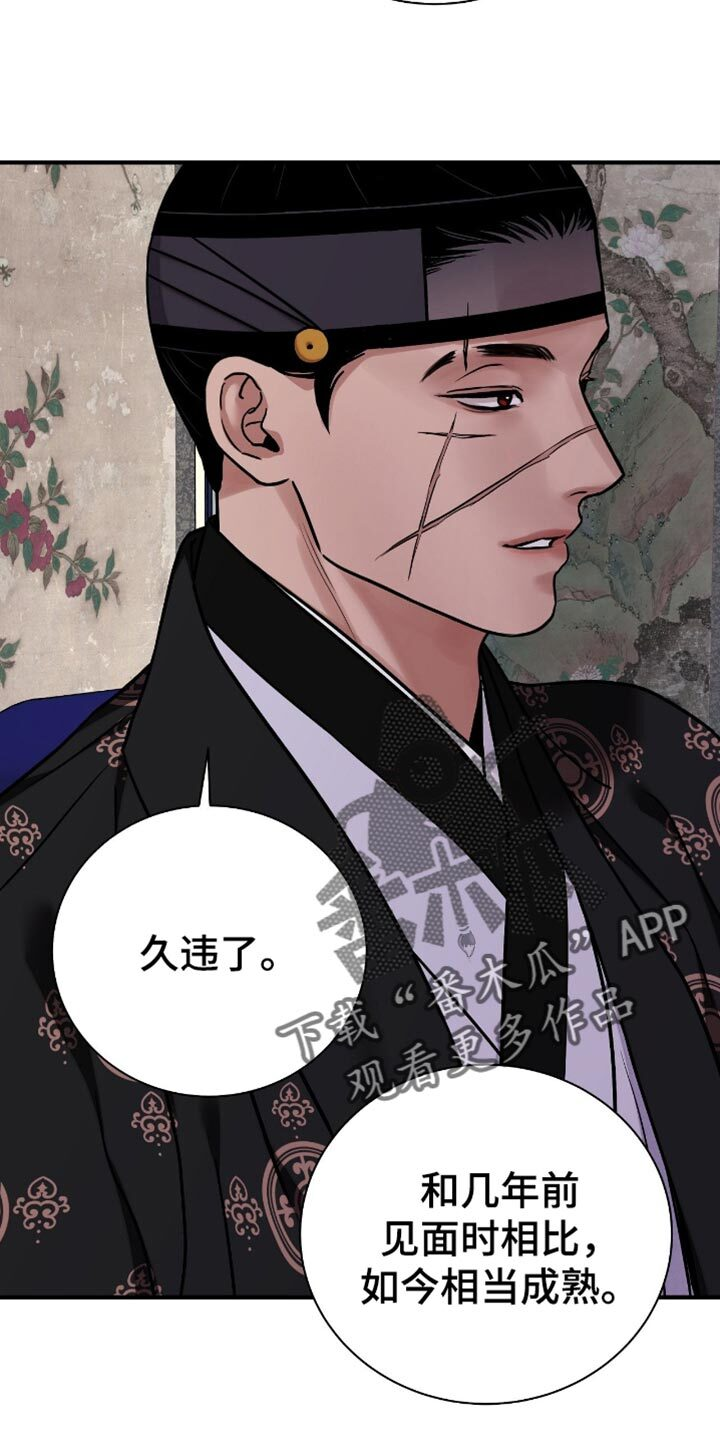 第168章：【第二季】担心我的安危 第8页