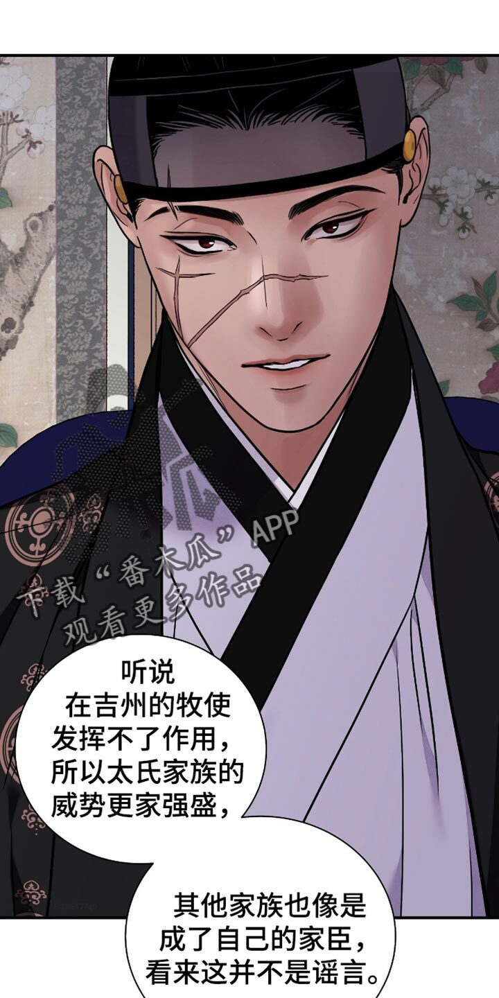 第168章：【第二季】担心我的安危 第12页