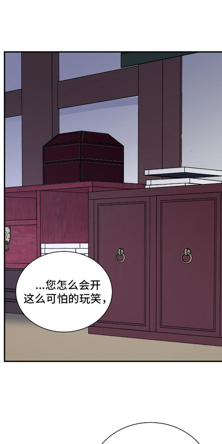 第169章：【第二季】不让他达到目的 第1页
