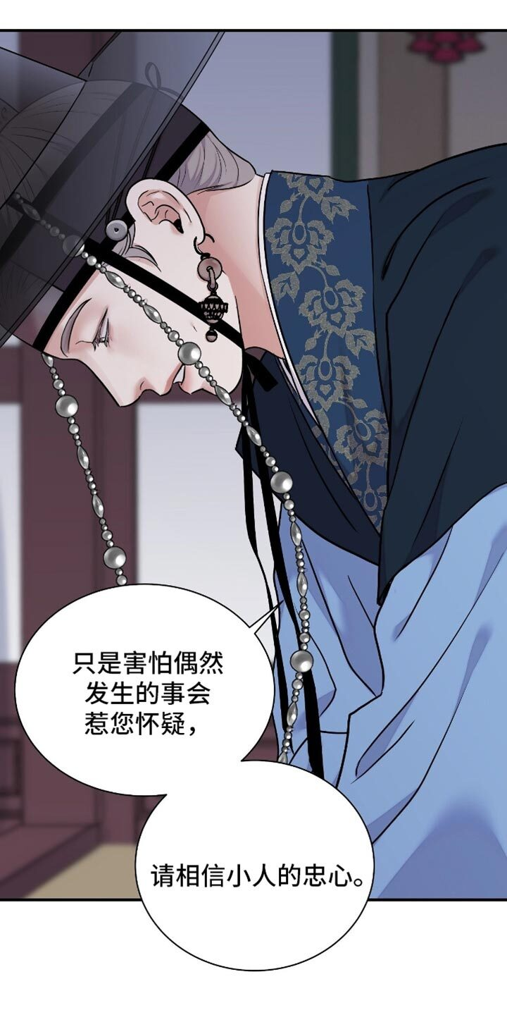 第169章：【第二季】不让他达到目的 第4页