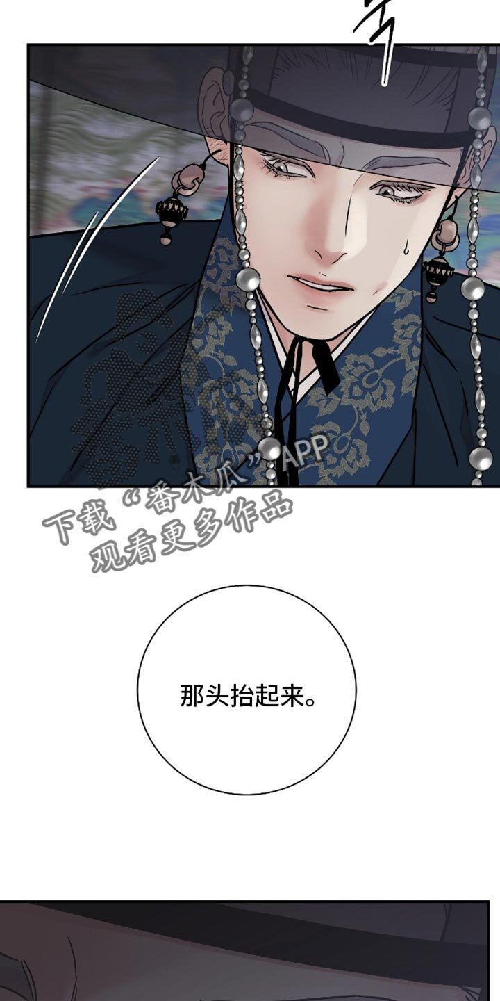 第169章：【第二季】不让他达到目的 第13页