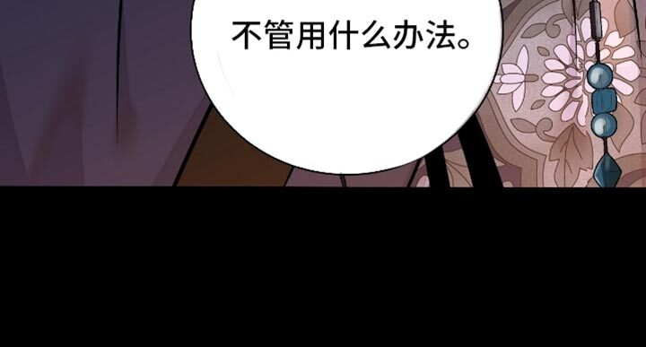 第169章：【第二季】不让他达到目的 第28页
