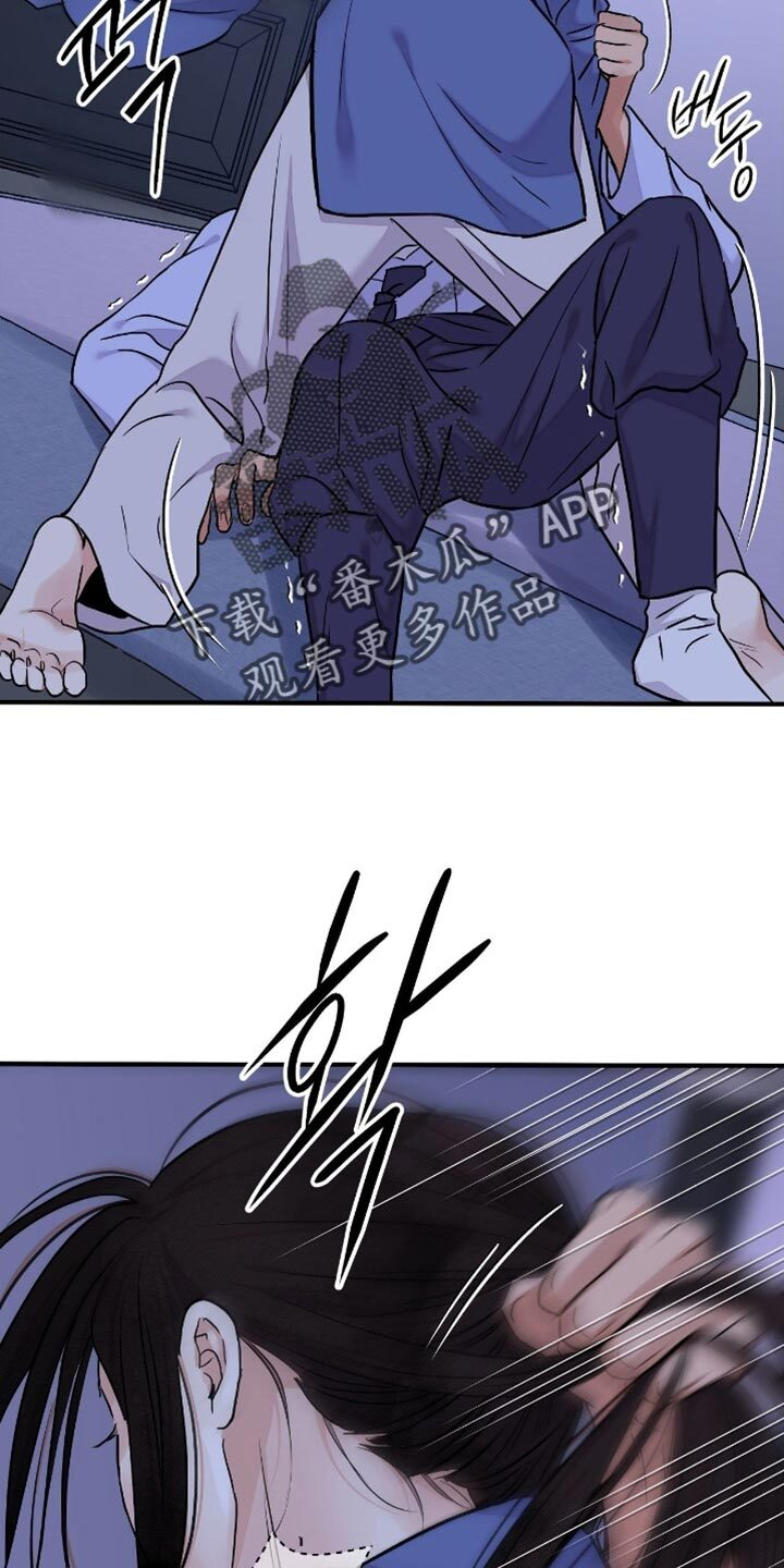 第170章：【第二季】着火了 第2页