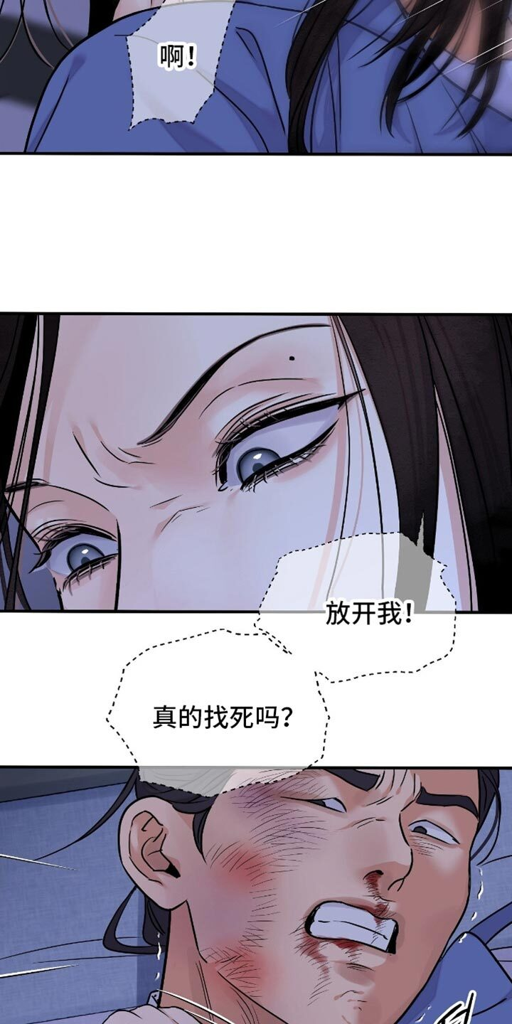 第170章：【第二季】着火了 第3页
