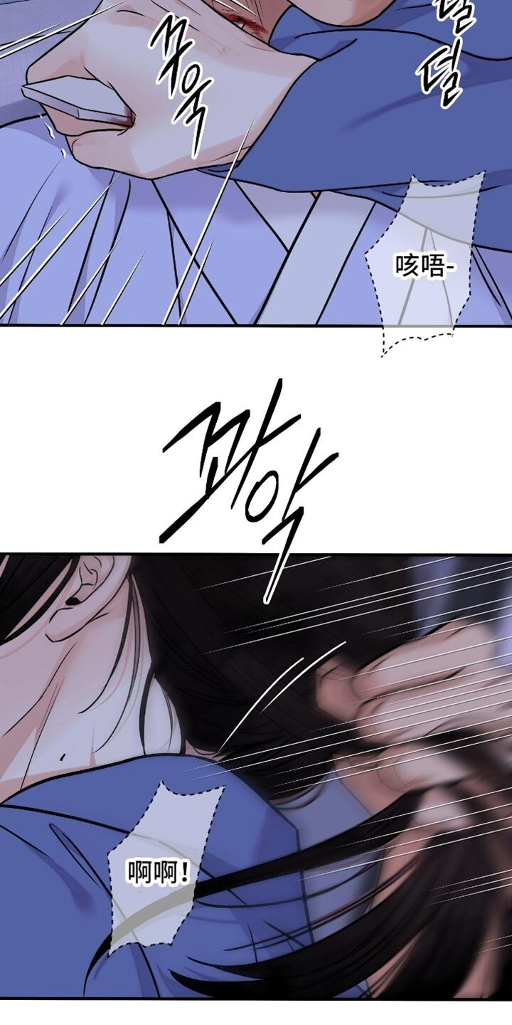 第170章：【第二季】着火了 第4页