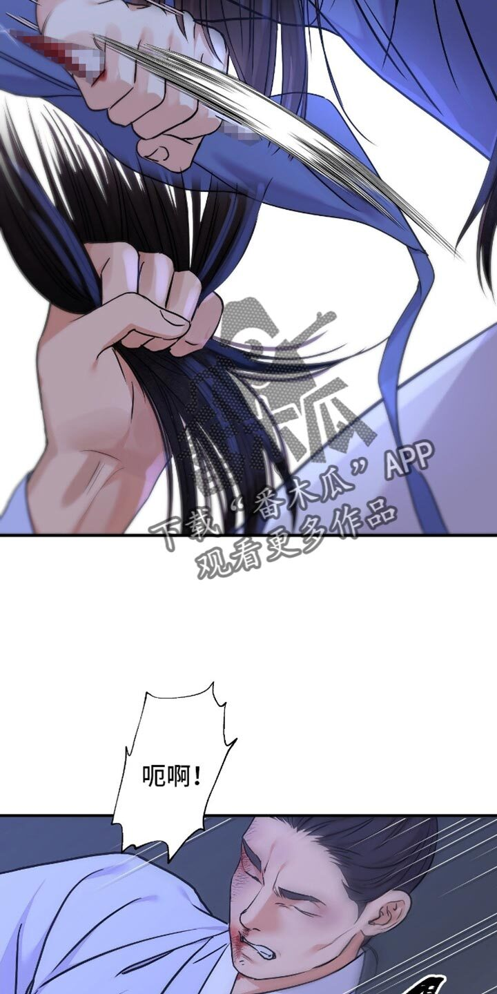 第170章：【第二季】着火了 第10页