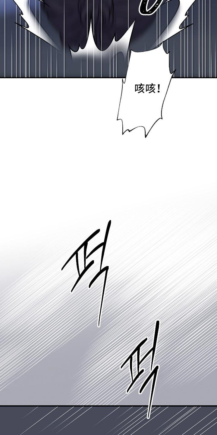 第170章：【第二季】着火了 第13页