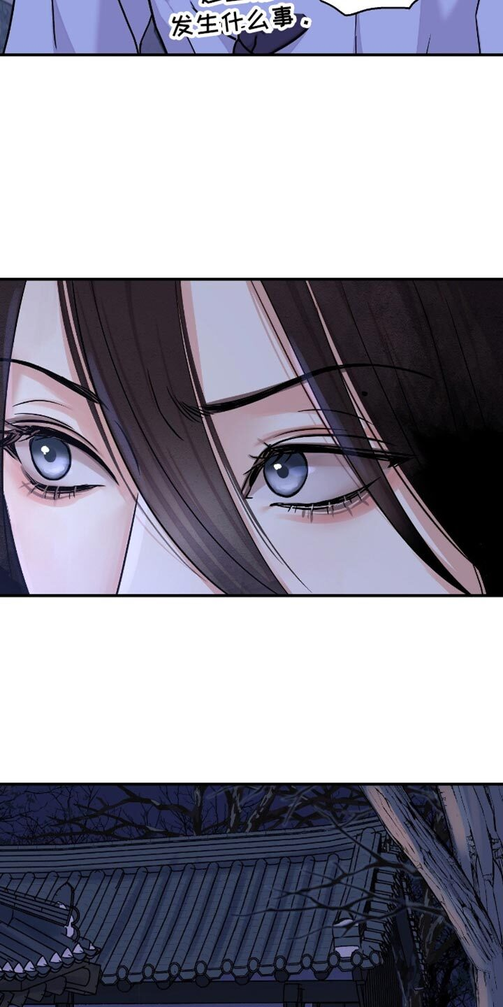 第170章：【第二季】着火了 第25页