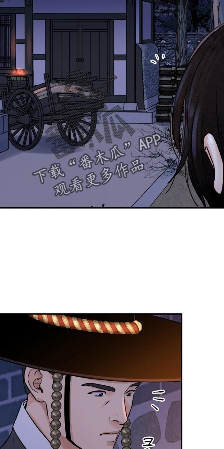 第170章：【第二季】着火了 第26页