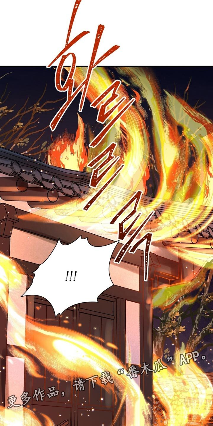 第170章：【第二季】着火了 第29页