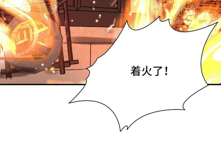 第170章：【第二季】着火了 第30页