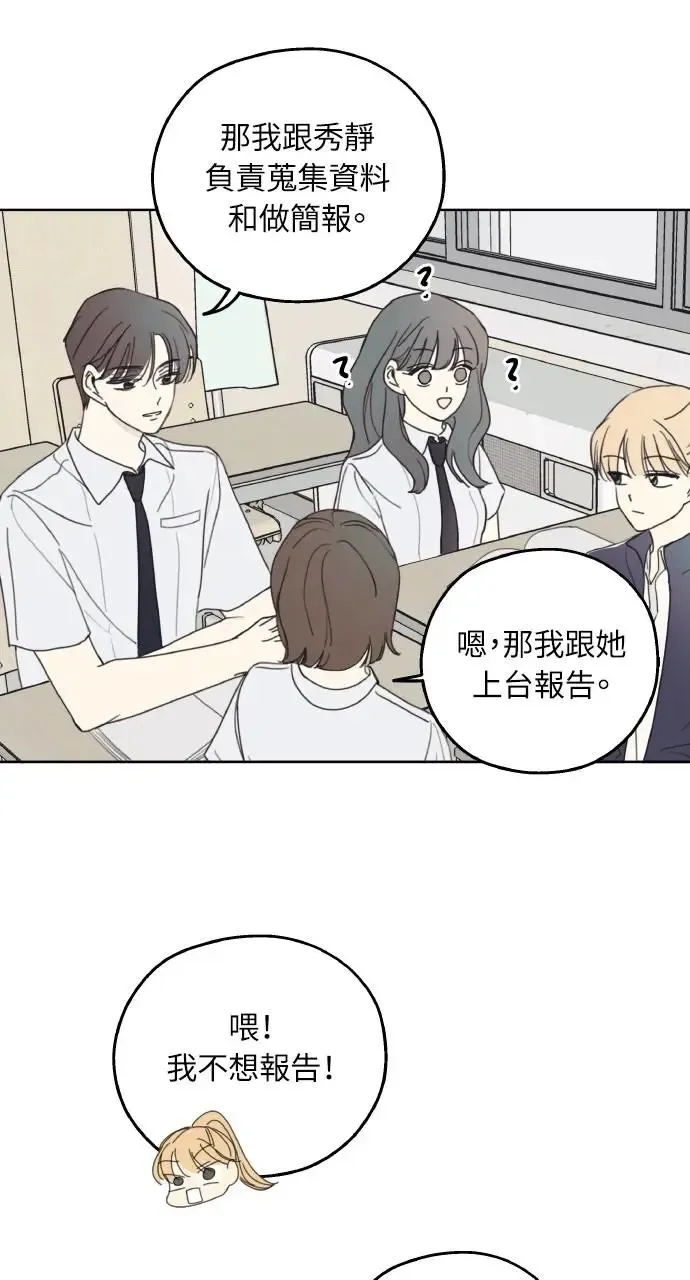 第3话 第16页