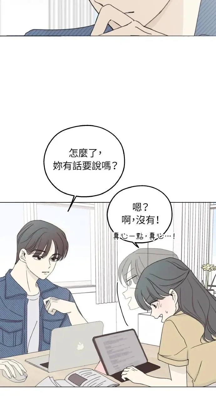 第3话 第42页
