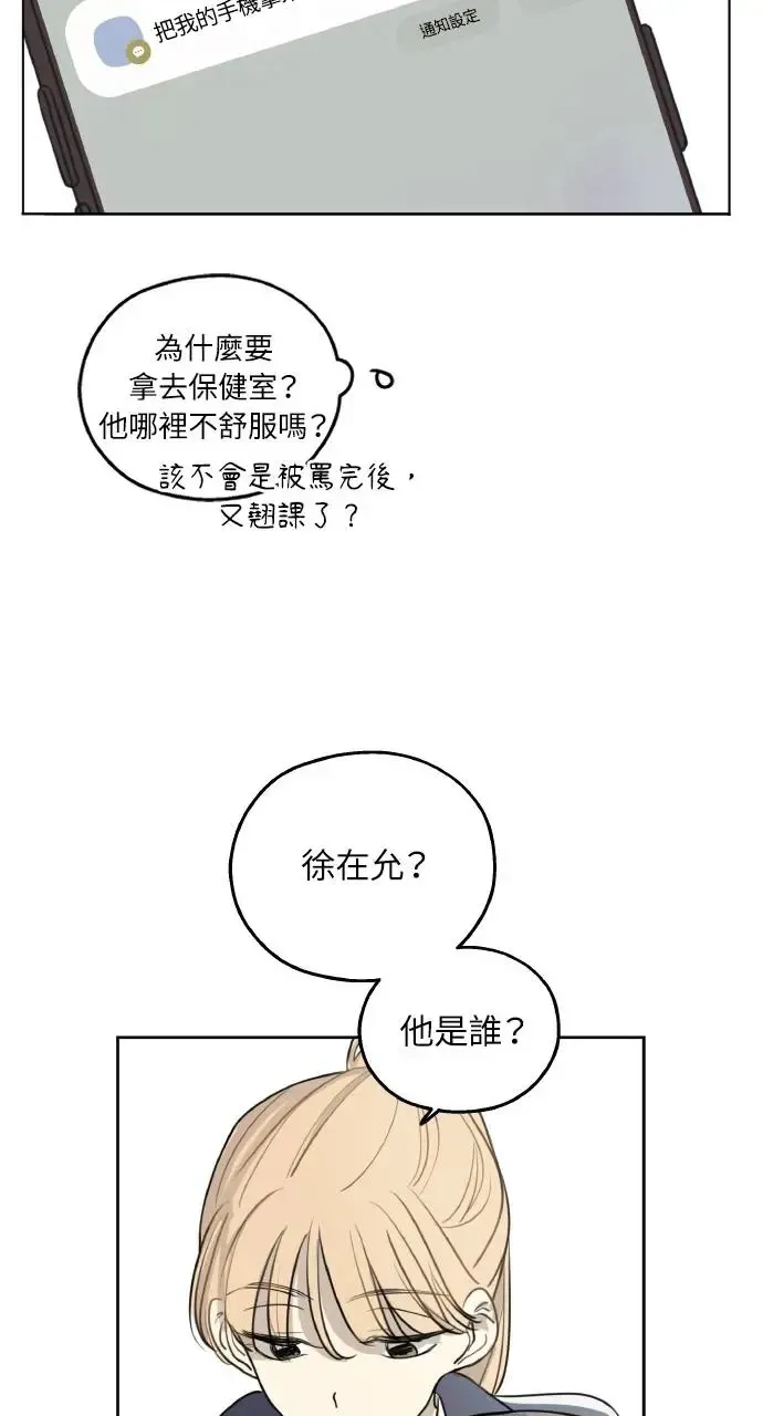 第4话 第49页