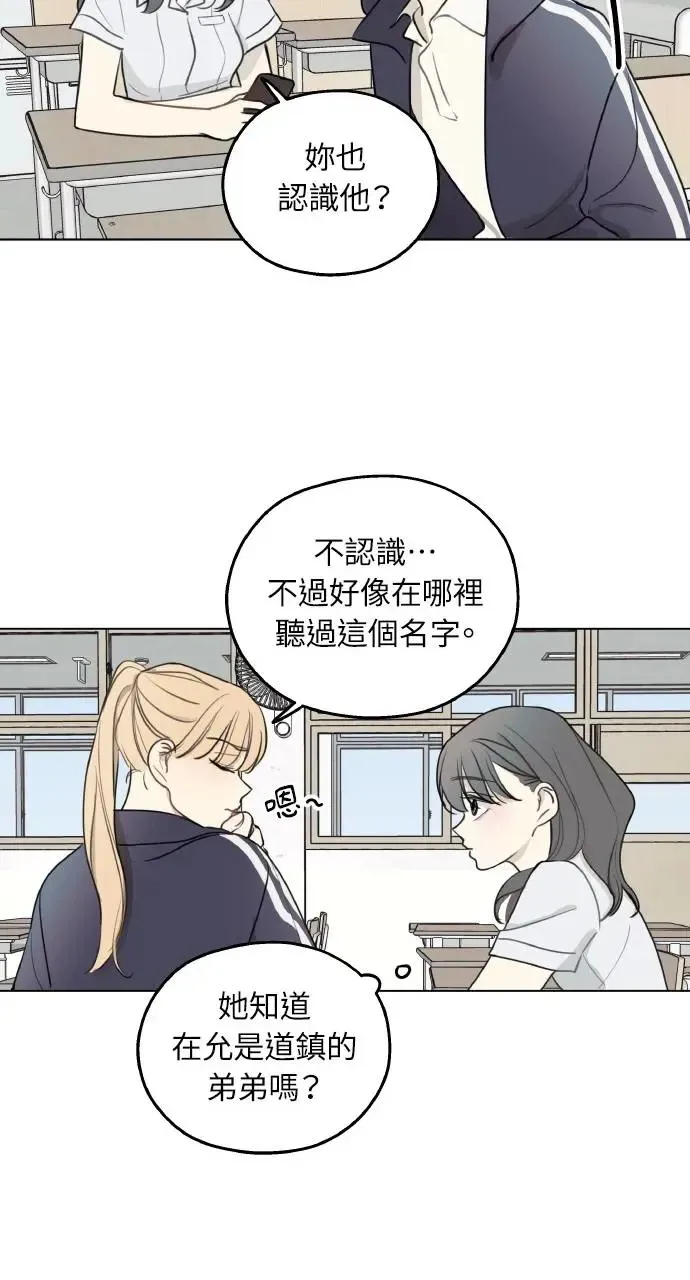 第4话 第51页