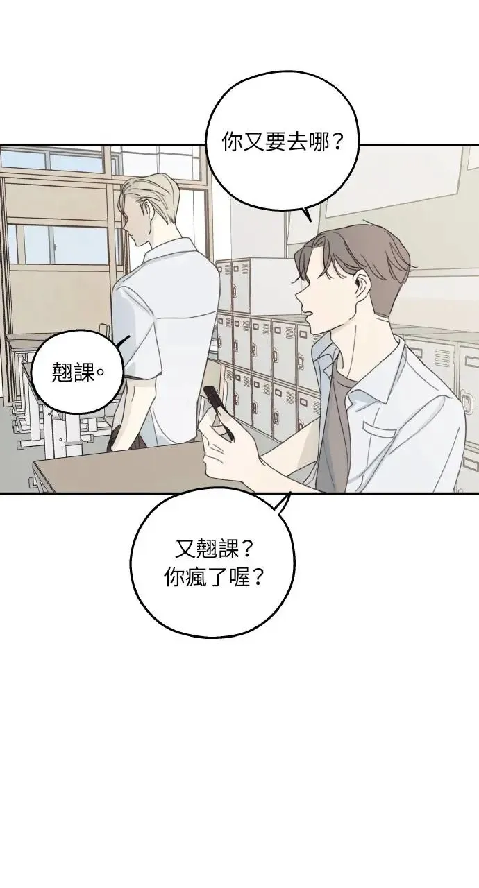 第5话 第5页