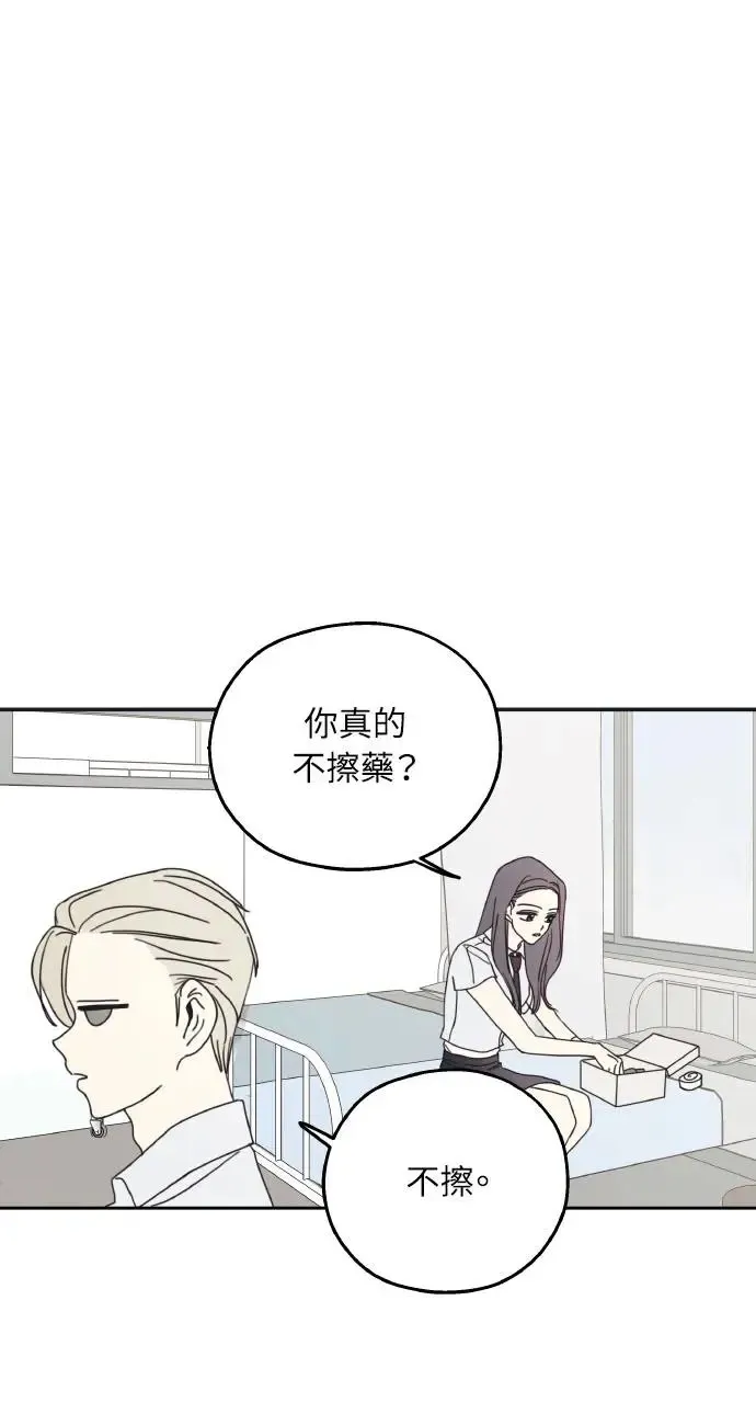 第5话 第33页
