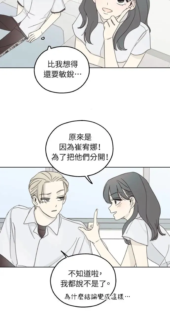 第5话 第47页