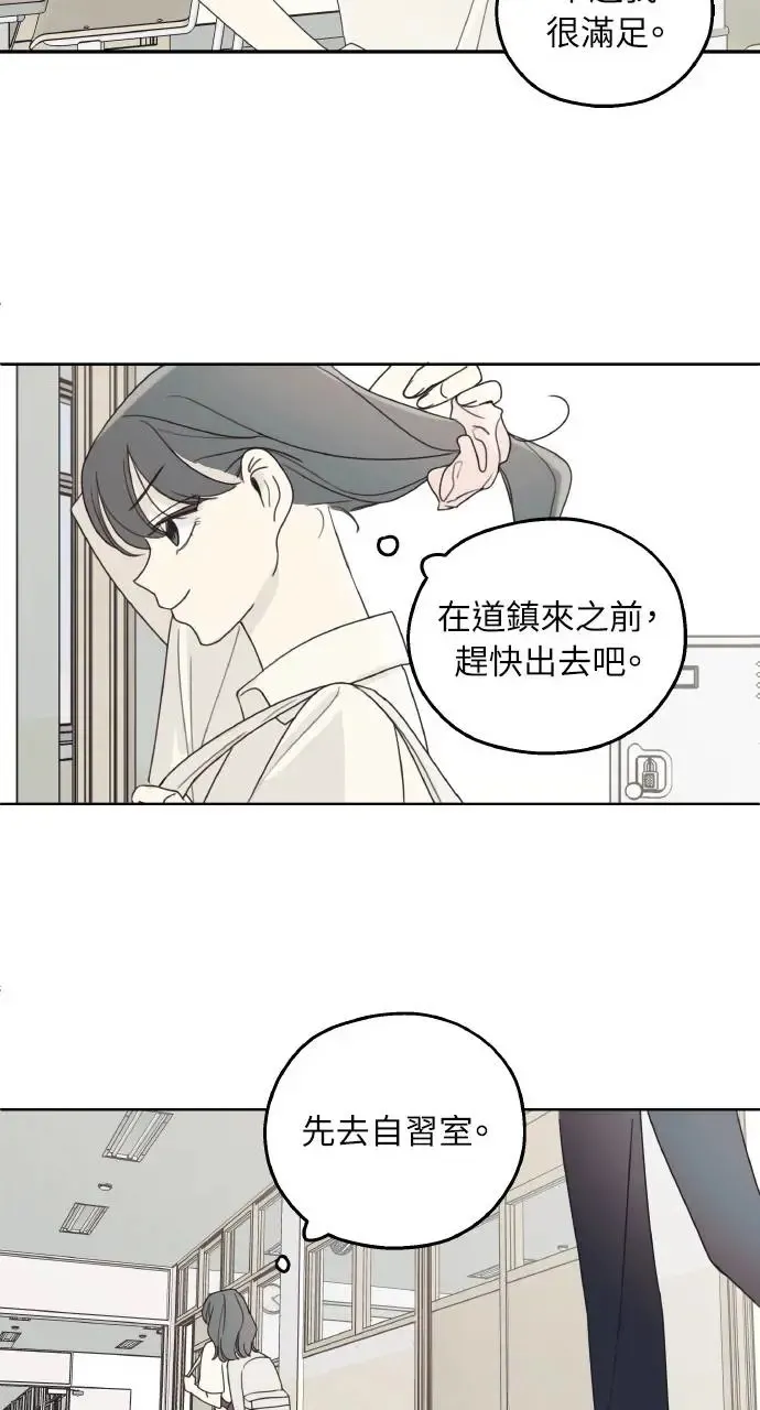 第6话 第18页