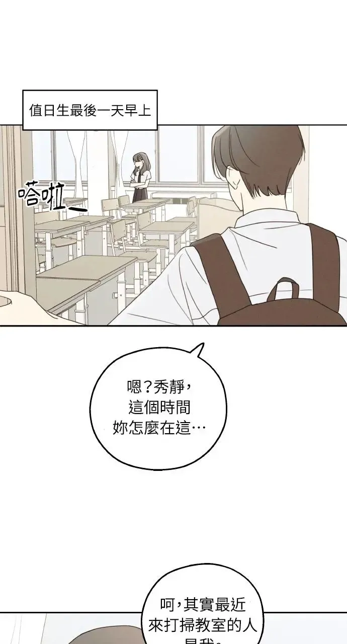 第6话 第21页