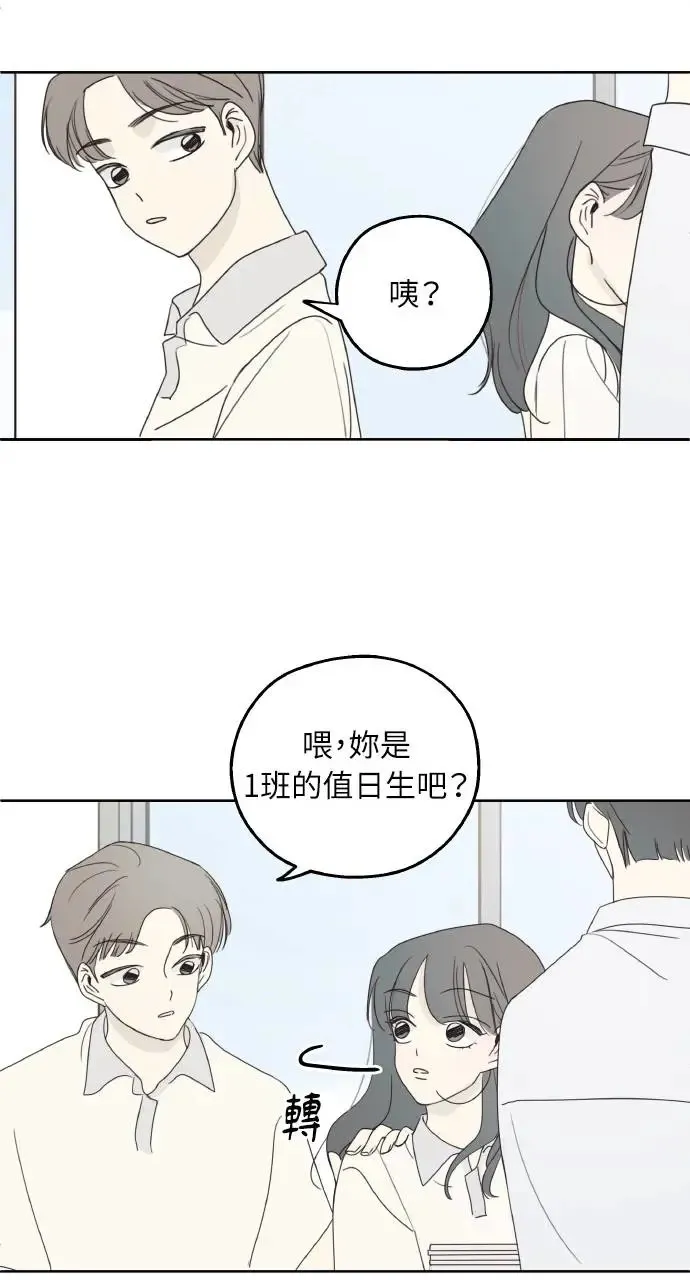 第6话 第51页