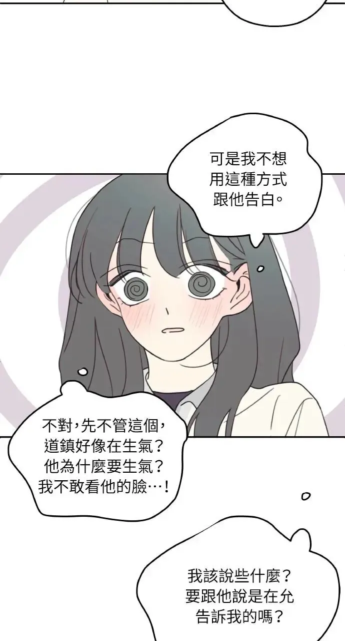 第6话 第67页