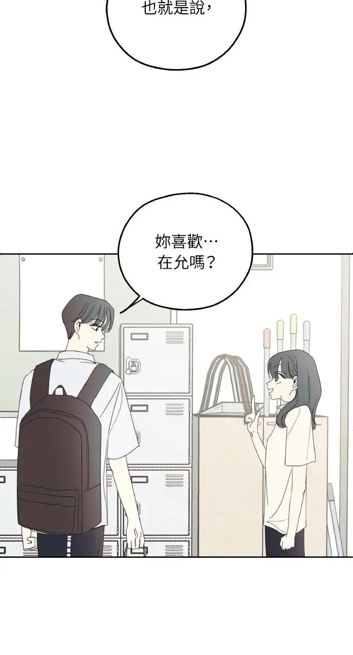第6话 第74页